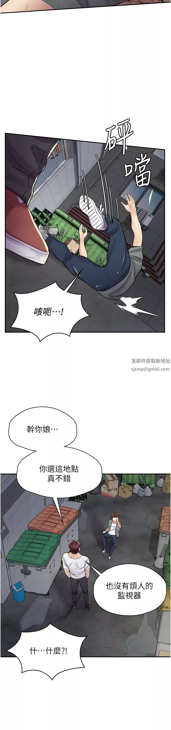 漫畫店工讀生第11話-私密照的真相