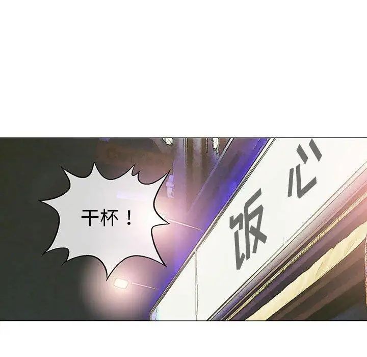 奇趣新人第13话