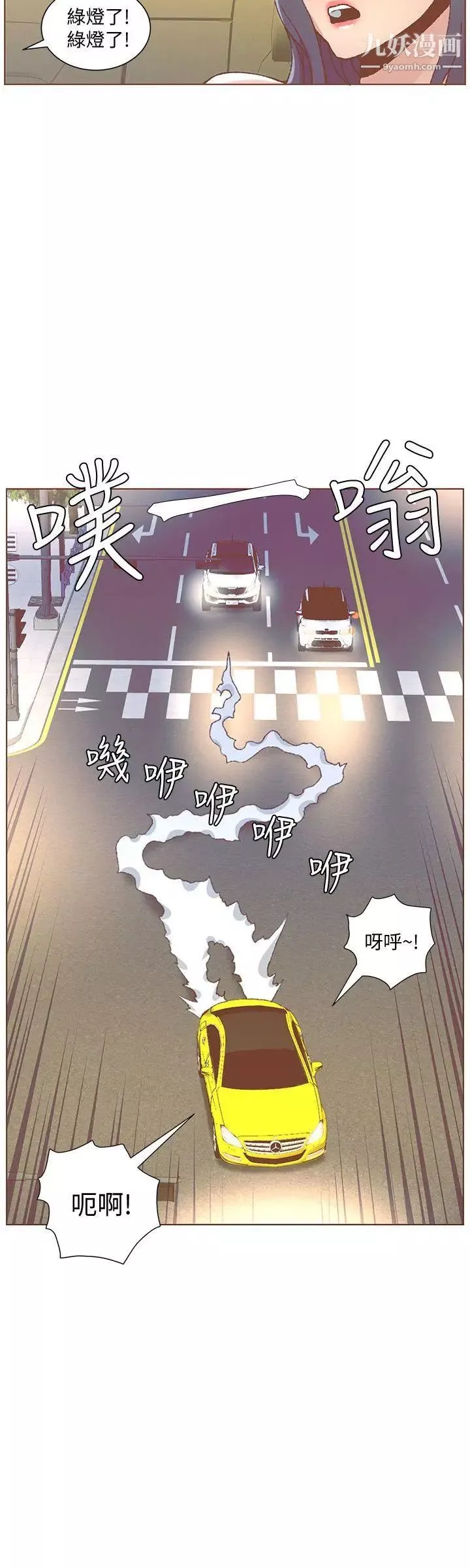 迷人的她第49話-無法掩飾的空虛