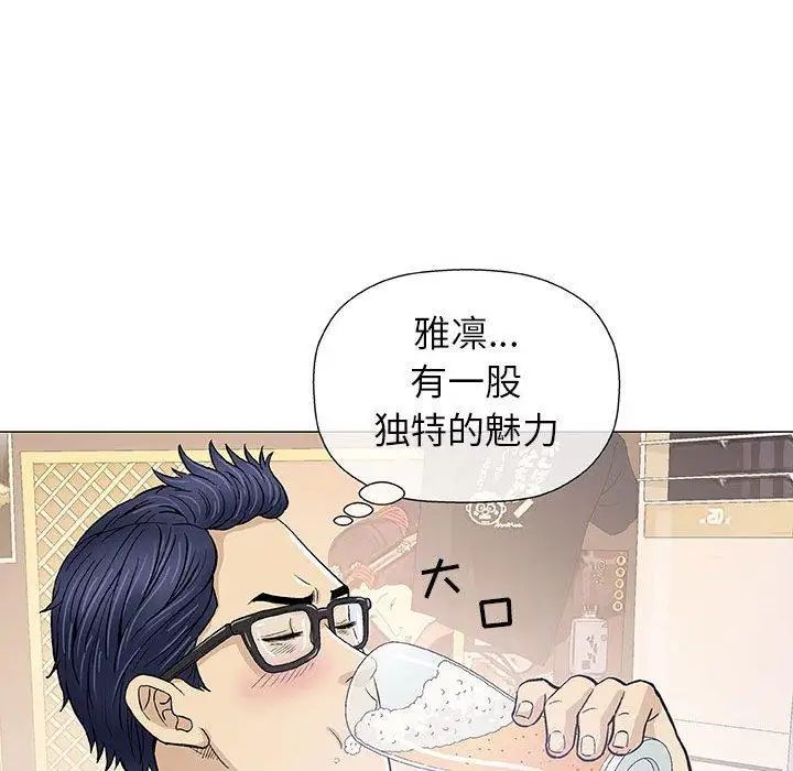 奇趣新人第13话