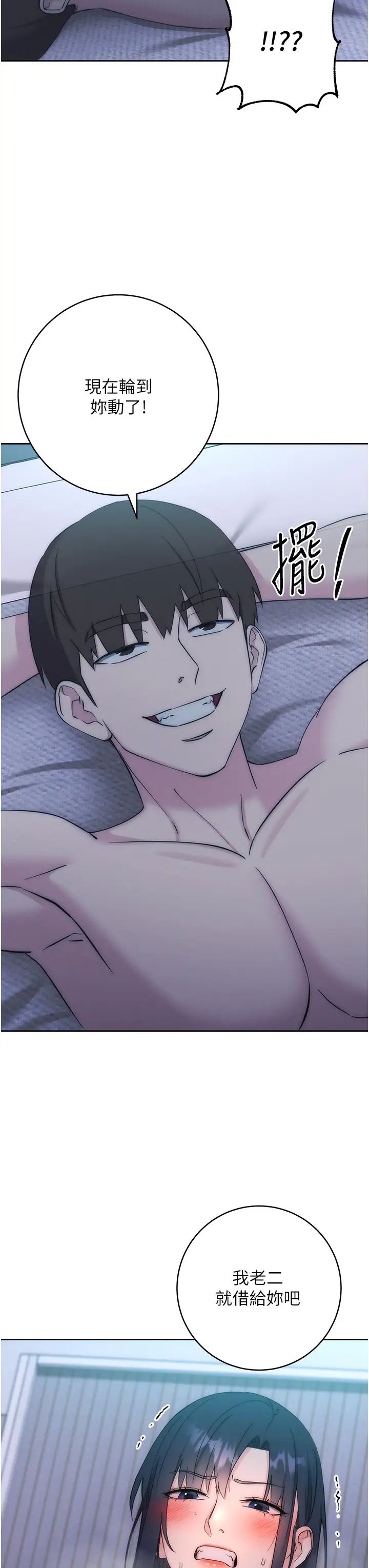 边缘人的復仇第14话-专属于我的飞机杯