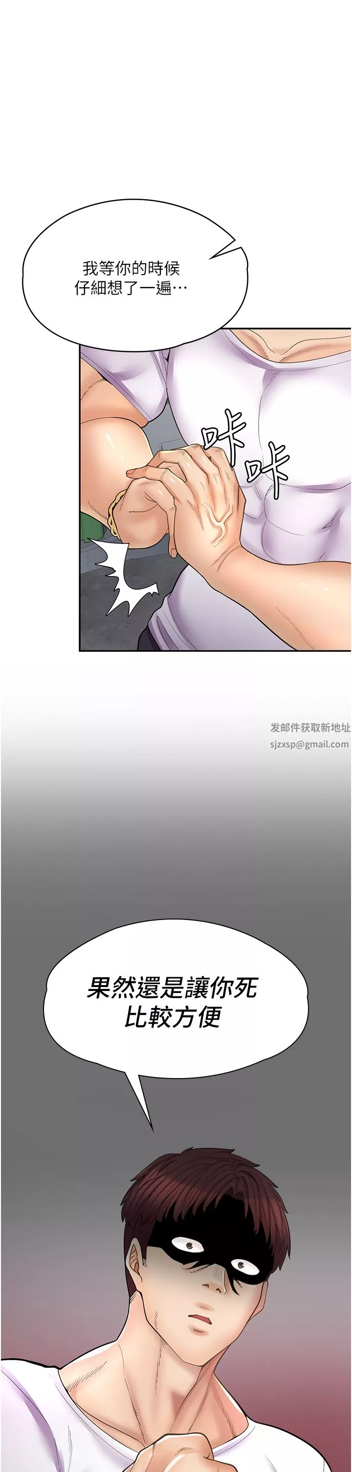漫畫店工讀生第11話-私密照的真相