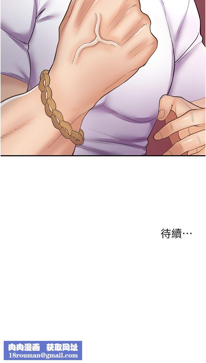 漫画店工读生第11话-私密照的真相