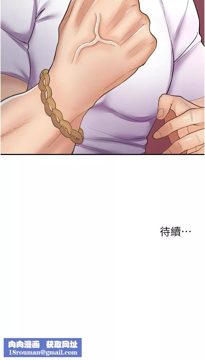 漫画店工读生-第11话-私密照的真相 - 图片 34