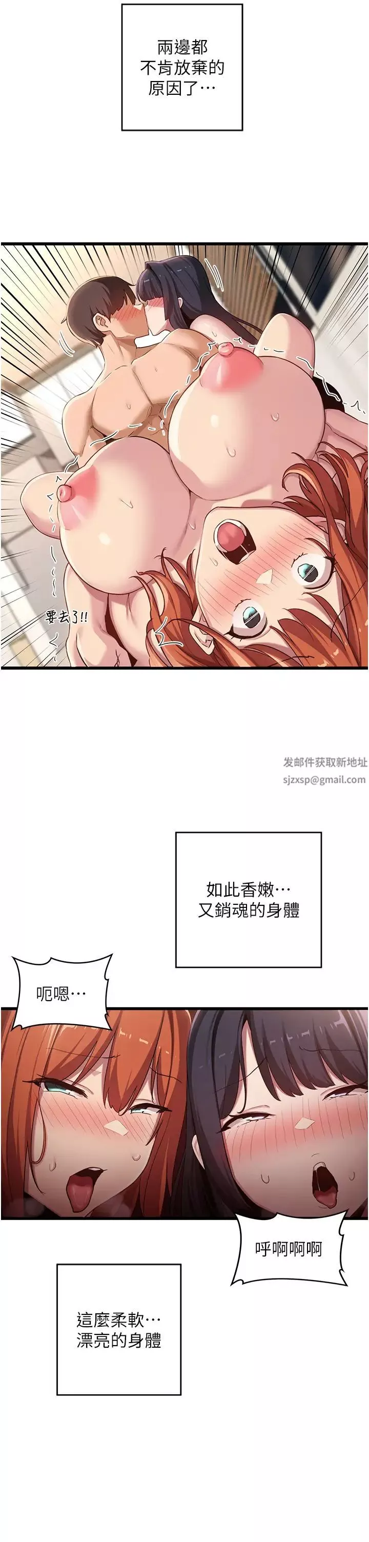 深度交流会-第108话-浮出水面的姦情 - 图片 2