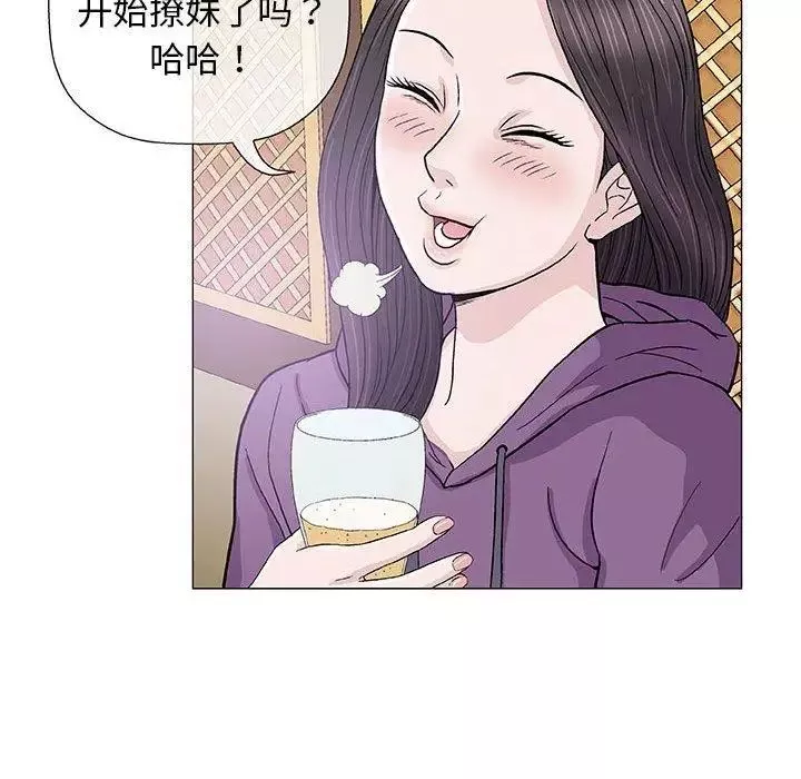 奇趣新人-第13话 - 图片 41
