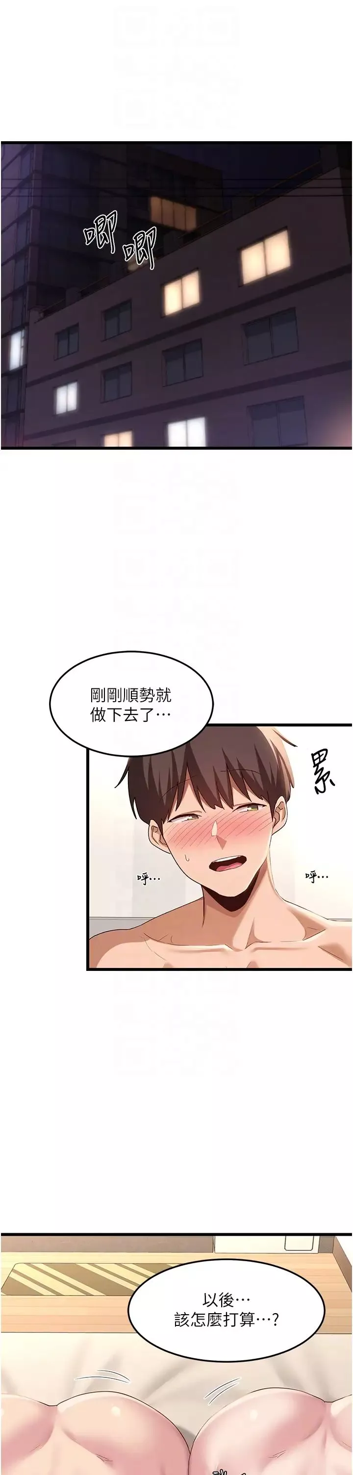 深度交流會第108話-浮出水面的姦情