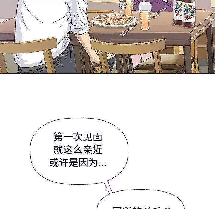 奇趣新人-第13话 - 图片 43