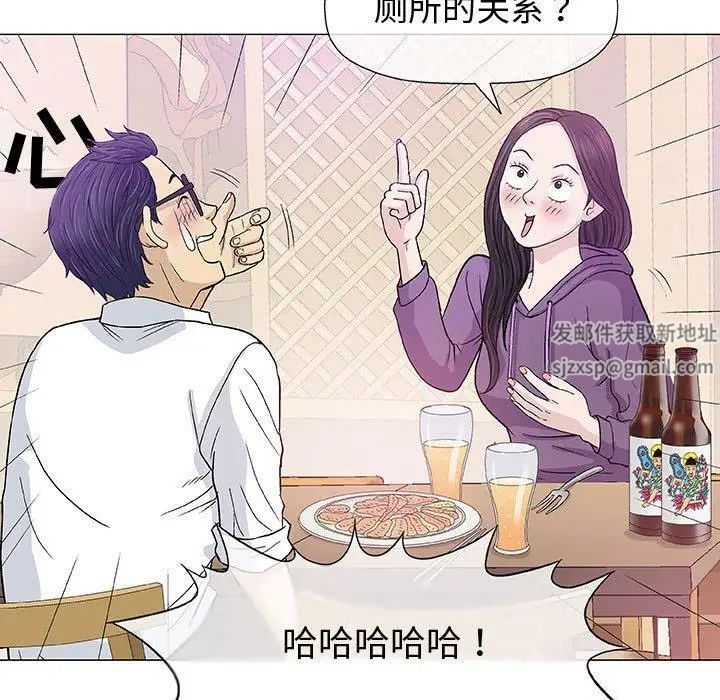 奇趣新人第13话