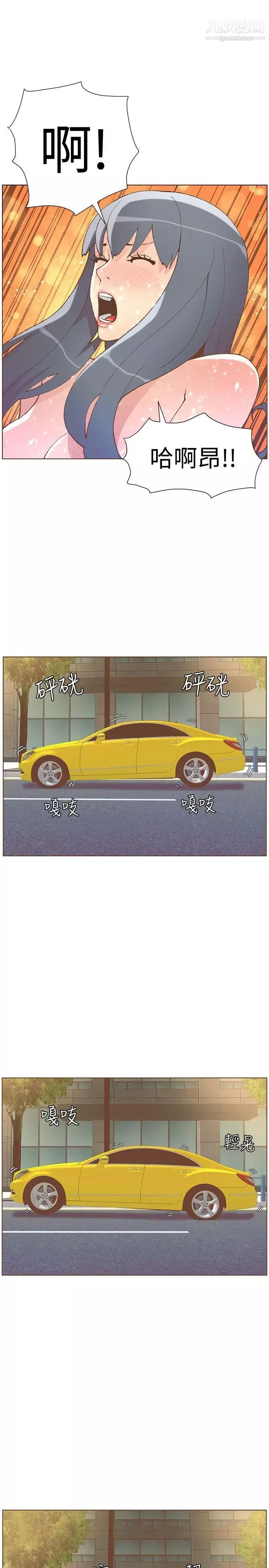 迷人的她-第49话-无法掩饰的空虚 - 图片 25