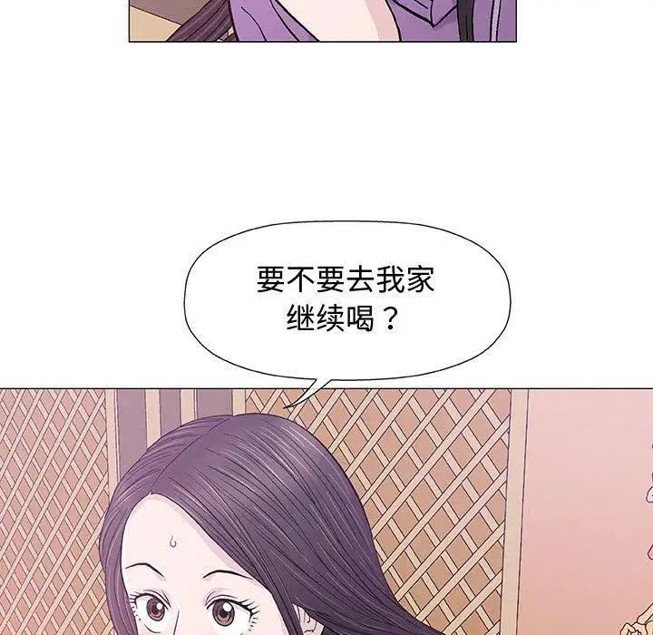 奇趣新人第13话