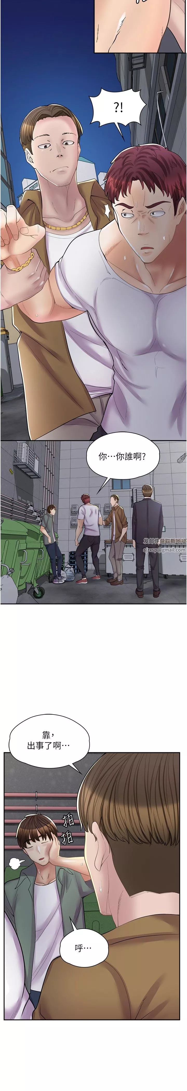 漫画店工读生-第12话-不想死就滚远点 - 图片 5