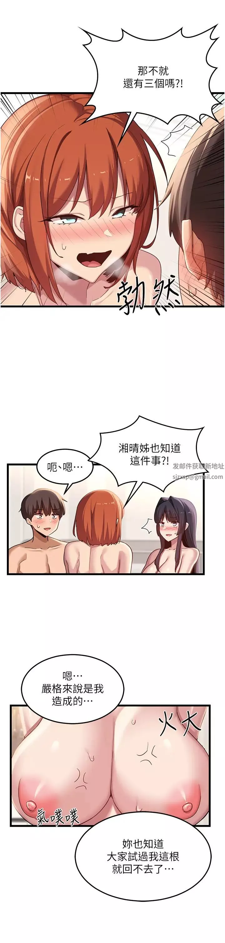 深度交流会-第108话-浮出水面的姦情 - 图片 15