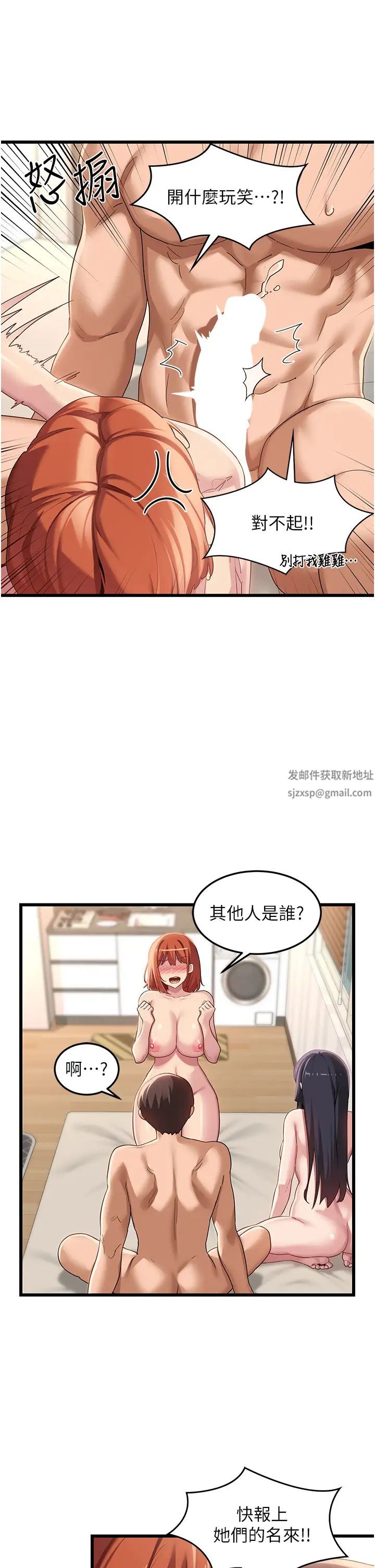 深度交流会第108话-浮出水面的姦情