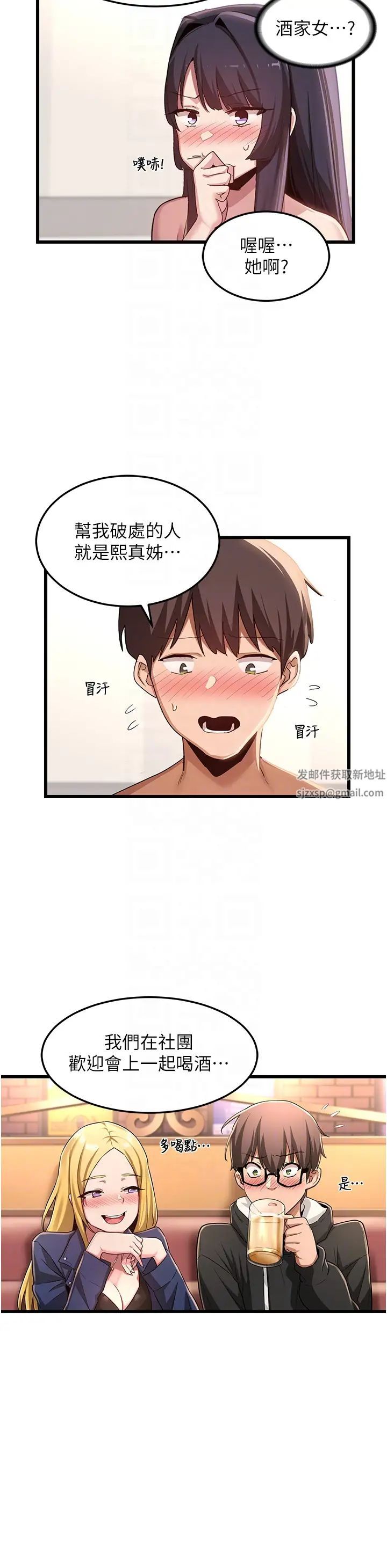 深度交流会第108话-浮出水面的姦情