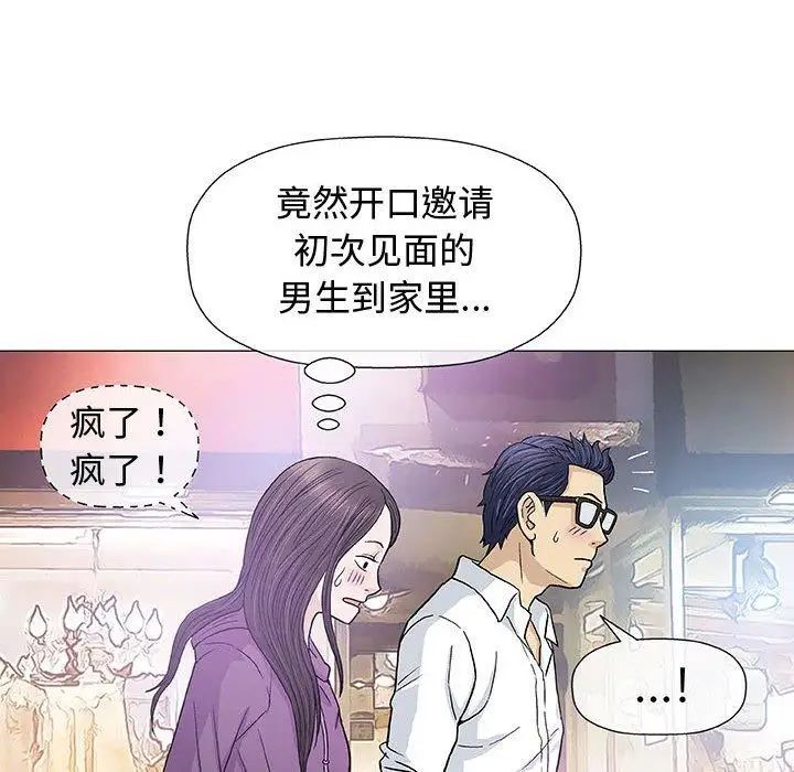 奇趣新人第13话