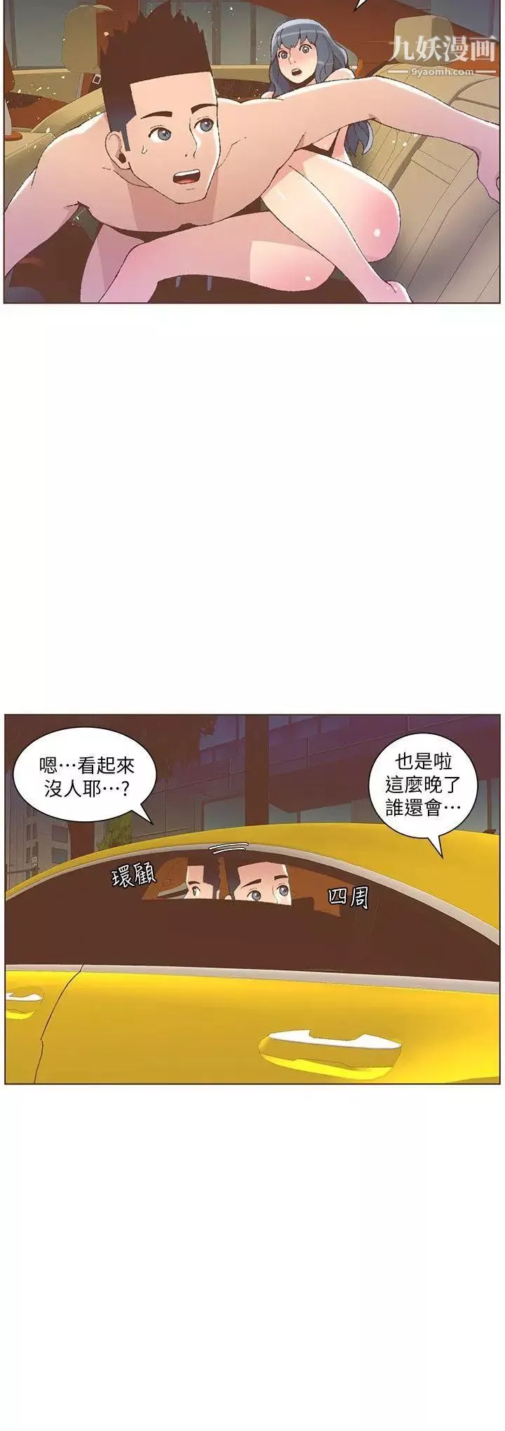 迷人的她-第50话-舍不得给别人 - 图片 3