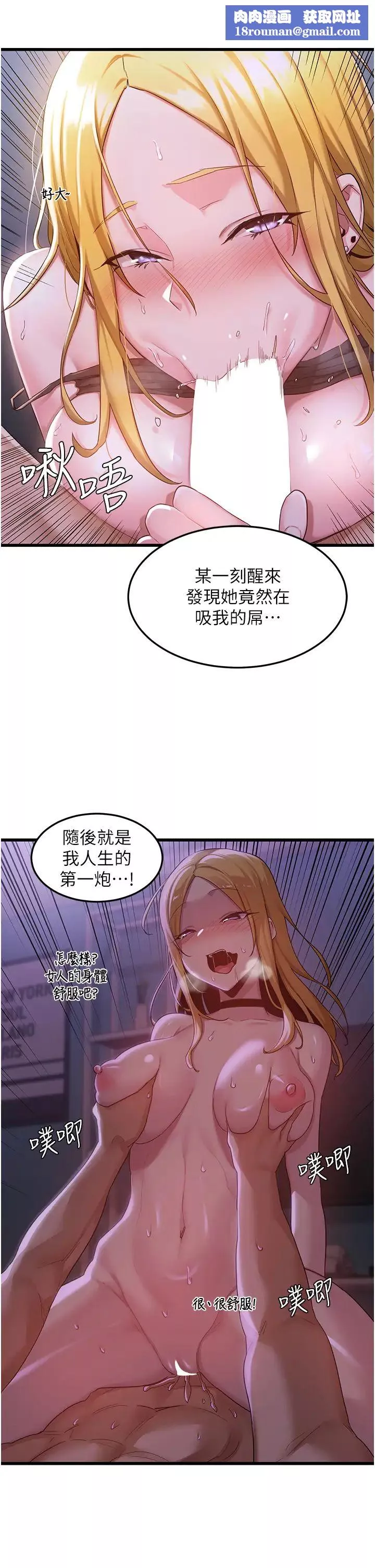 深度交流会-第108话-浮出水面的姦情 - 图片 19