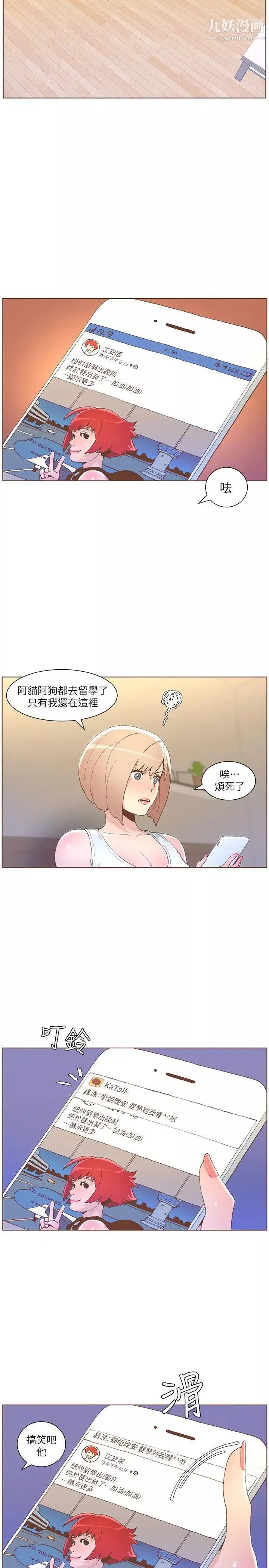 迷人的她-第50话-舍不得给别人 - 图片 5