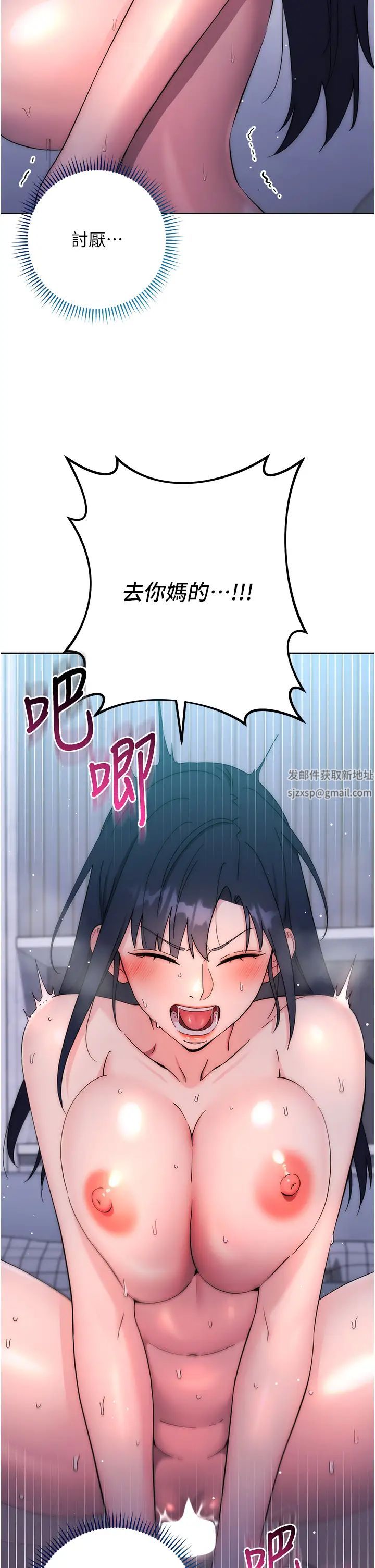 邊緣人的復仇第14話-專屬於我的飛機杯