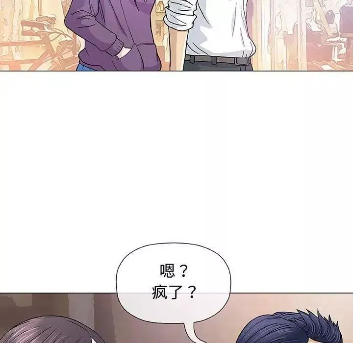 奇趣新人-第13话 - 图片 55