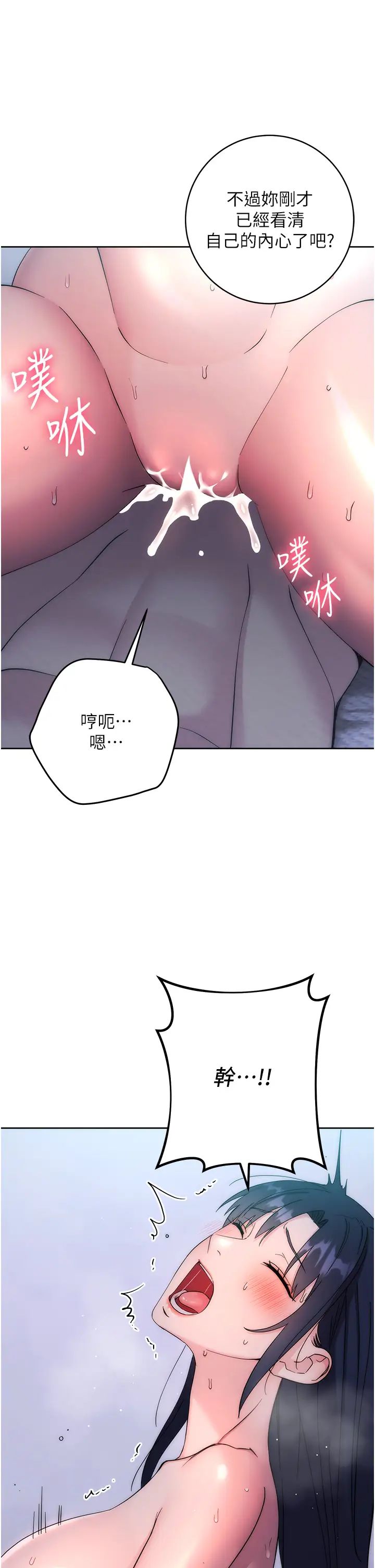 边缘人的復仇第14话-专属于我的飞机杯