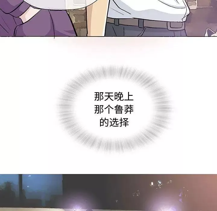 奇趣新人第13話