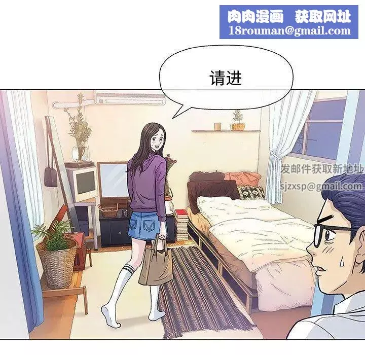 奇趣新人-第13话 - 图片 61