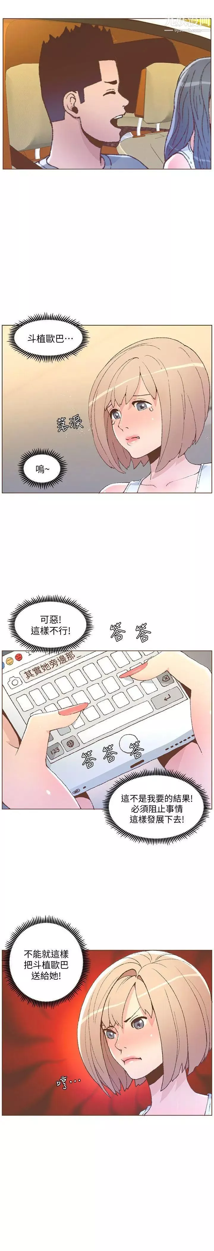 迷人的她-第50话-舍不得给别人 - 图片 8