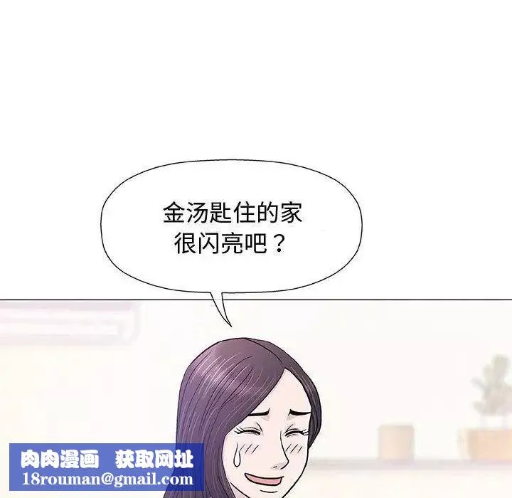 奇趣新人第13話