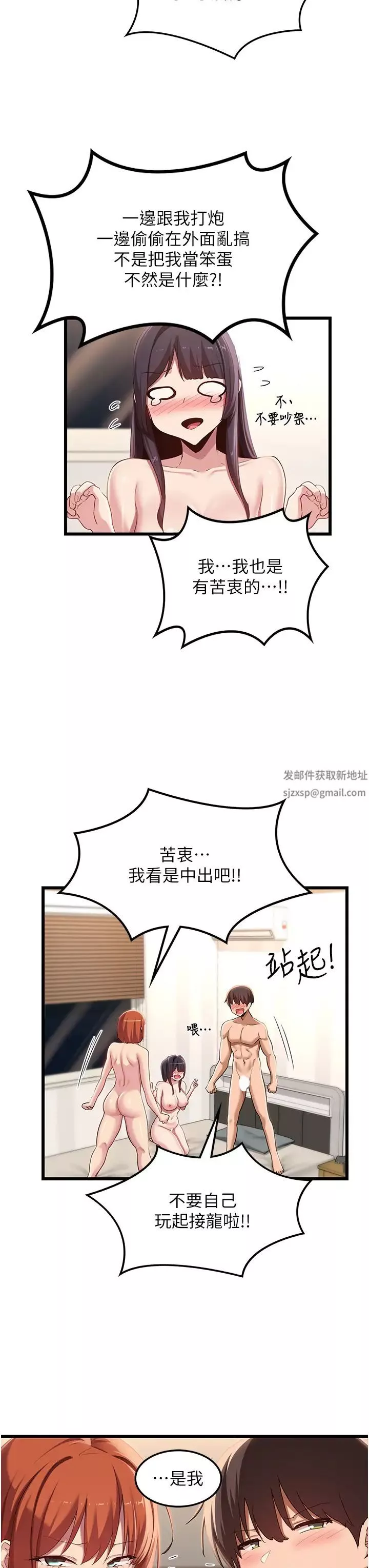 深度交流会-第108话-浮出水面的姦情 - 图片 31