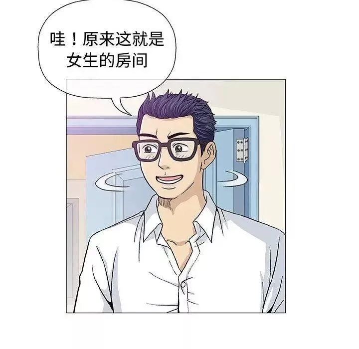 奇趣新人第13話
