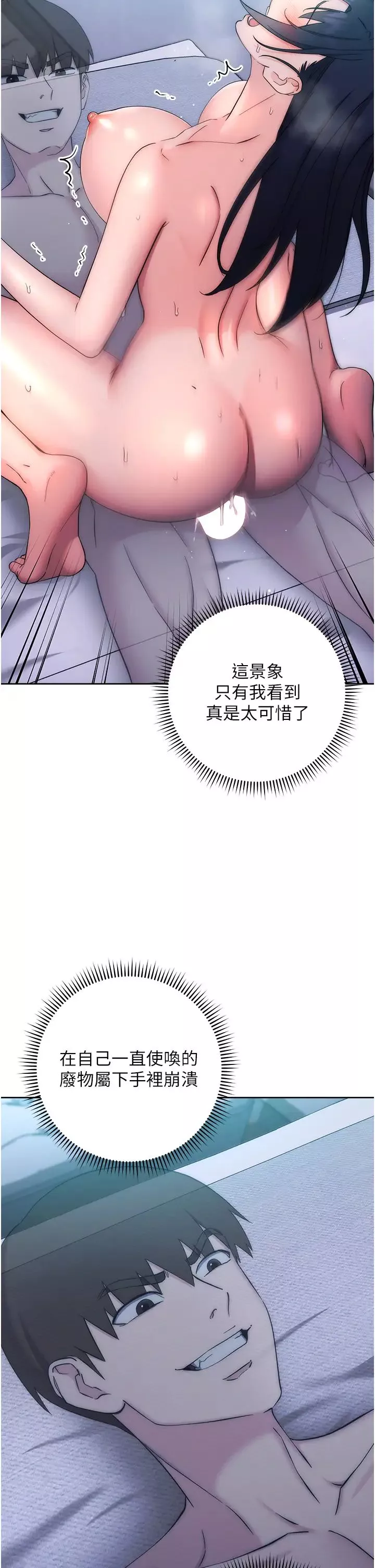 邊緣人的復仇第15話-做到我射光為止