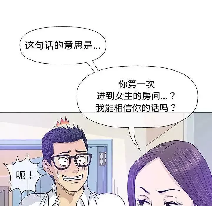 奇趣新人-第13话 - 图片 65