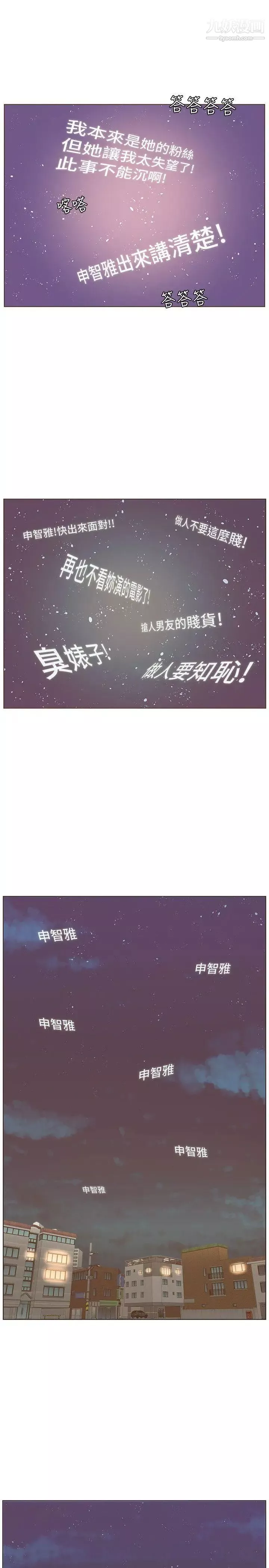 迷人的她第50話-舍不得給別人