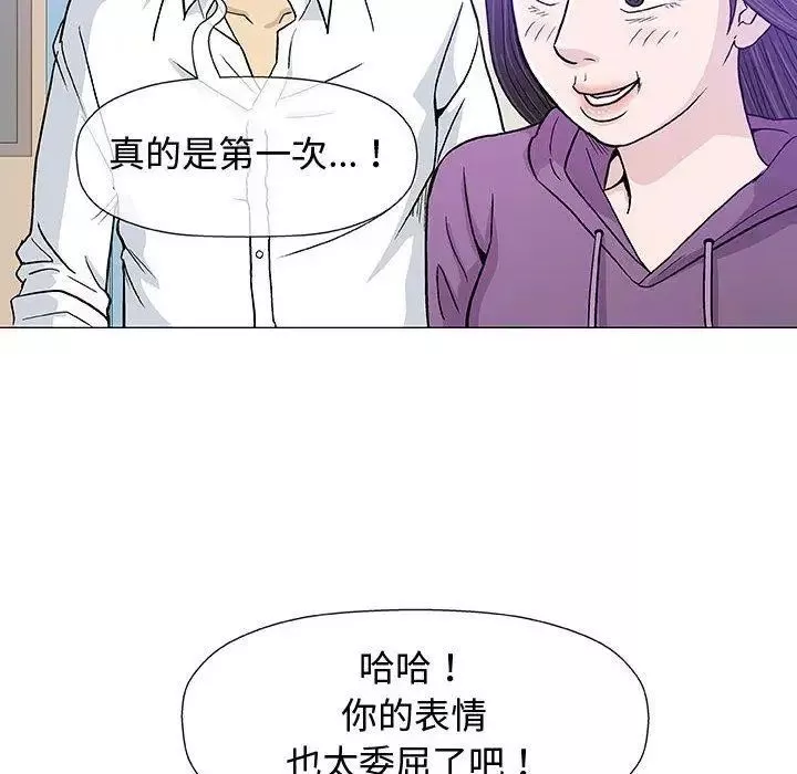 奇趣新人第13話