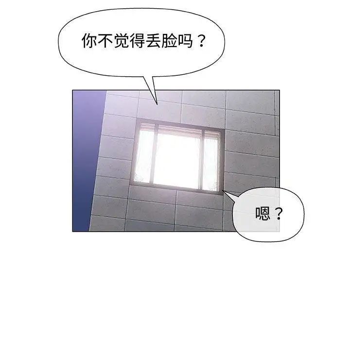 奇趣新人第13话