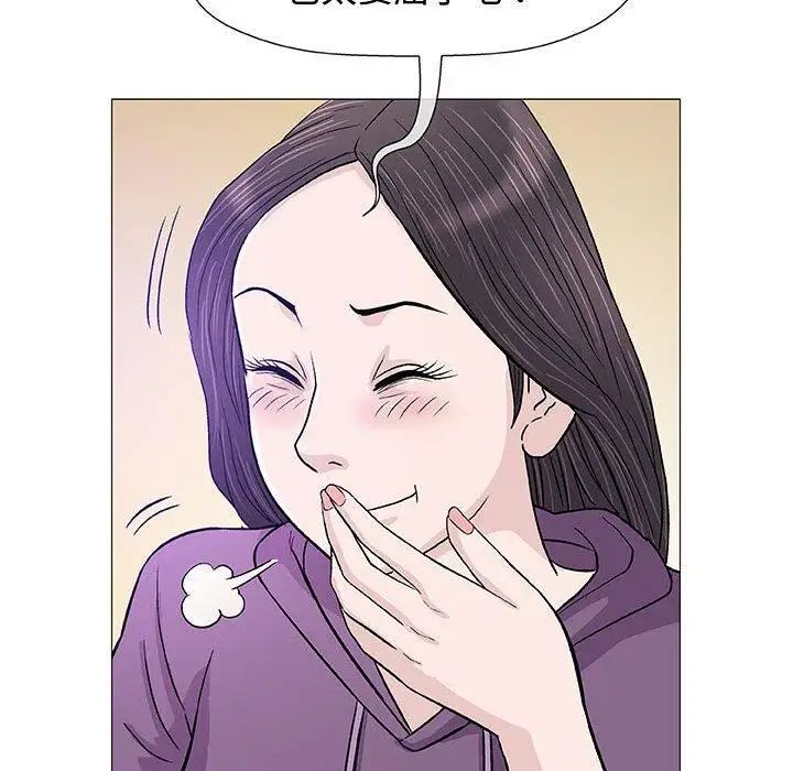 奇趣新人第13话