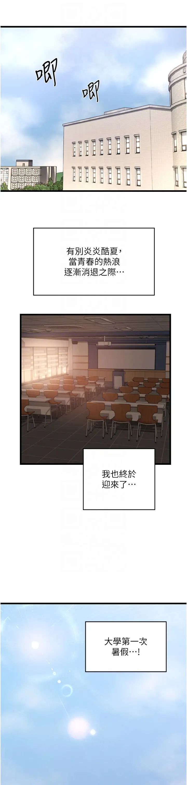 深度交流會第109話-激情不斷的沙灘約會