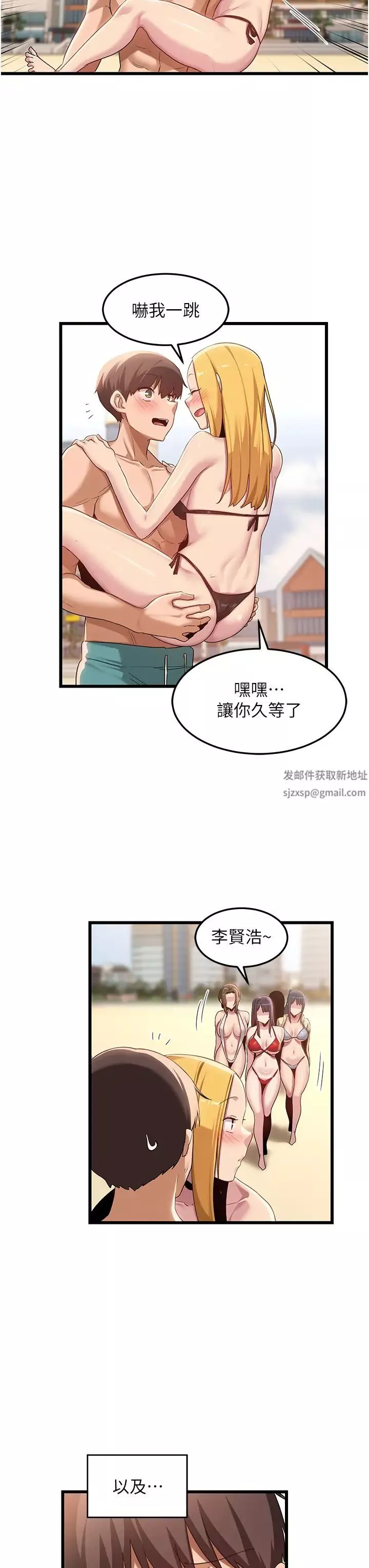 深度交流會第109話-激情不斷的沙灘約會