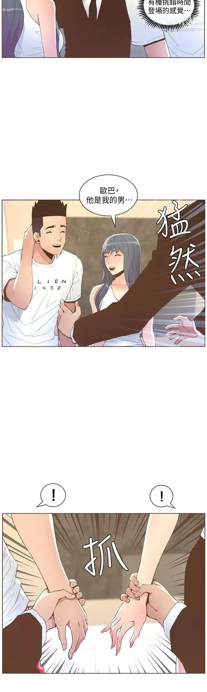 迷人的她-第50话-舍不得给别人 - 图片 15