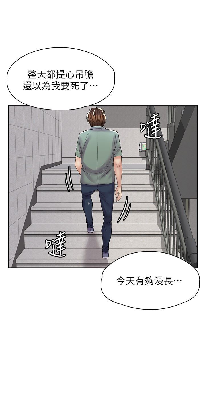 漫畫店工讀生第12話-不想死就滾遠點