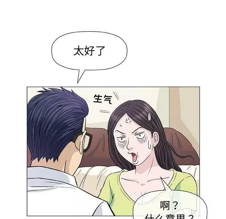 奇趣新人-第13话 - 图片 73