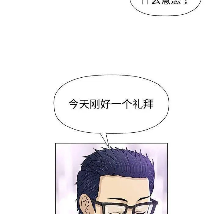 奇趣新人第13話