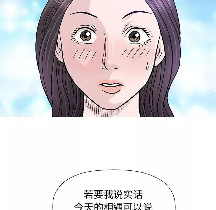 奇趣新人第13話
