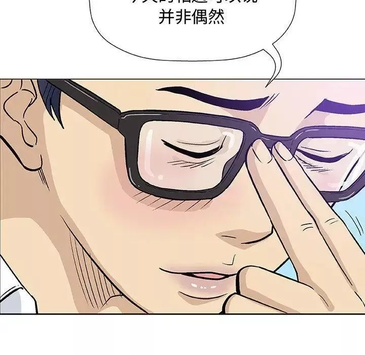 奇趣新人-第13话 - 图片 77