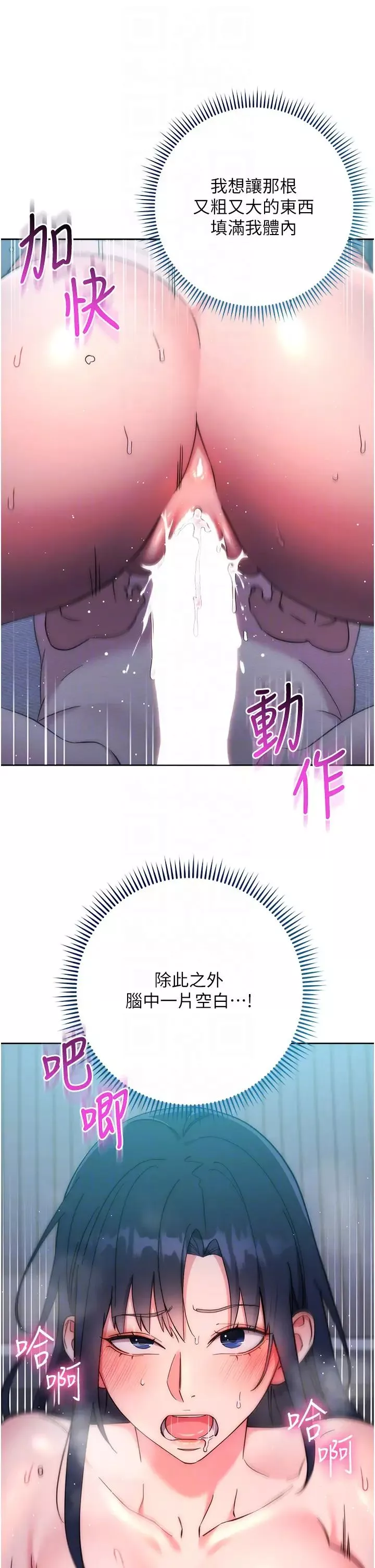 邊緣人的復仇第15話-做到我射光為止