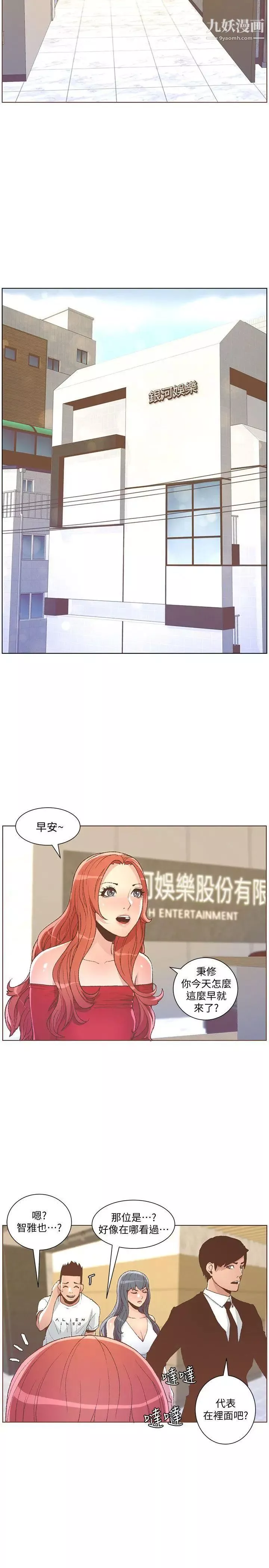 迷人的她-第50话-舍不得给别人 - 图片 17