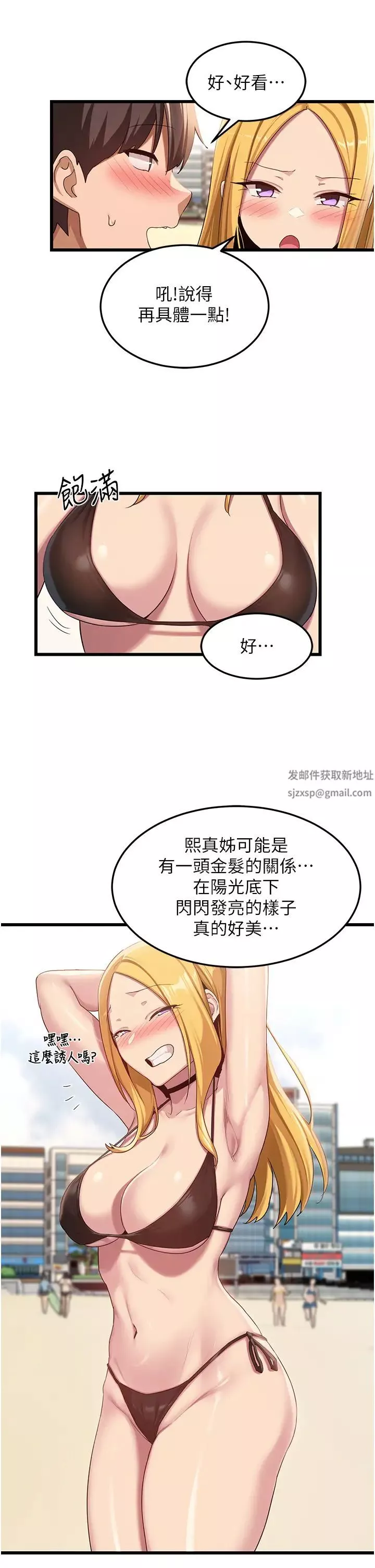 深度交流會第109話-激情不斷的沙灘約會