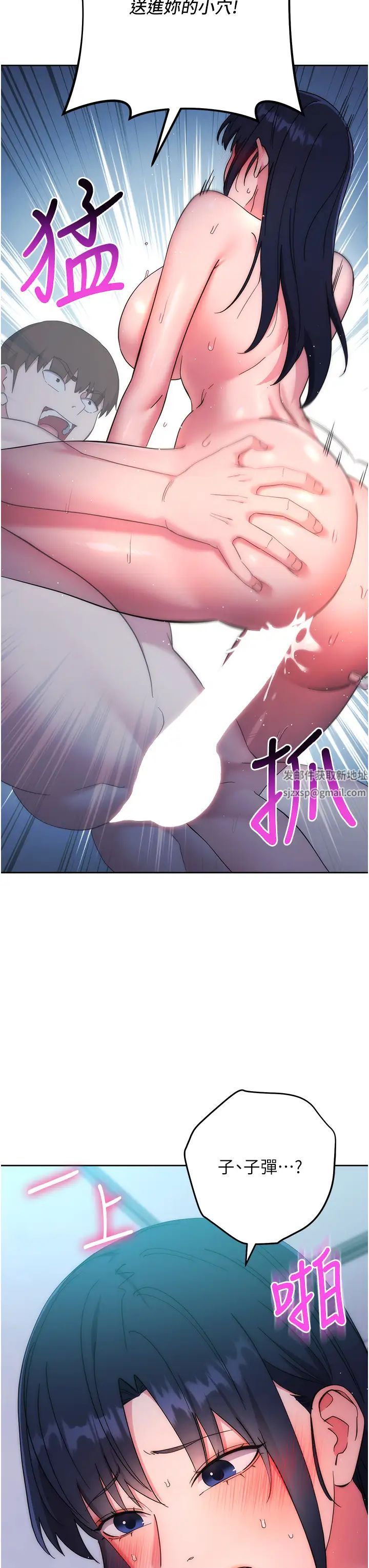 边缘人的復仇第15话-做到我射光为止